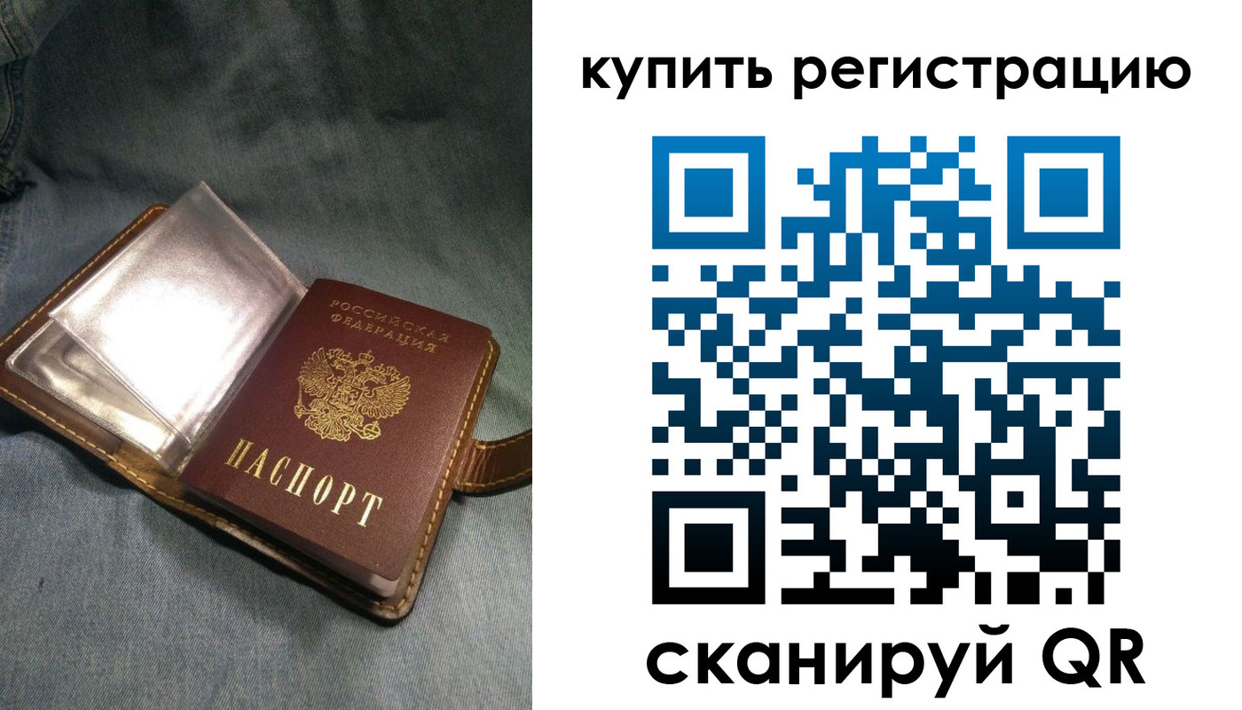временная регистрация гарантия в Балее