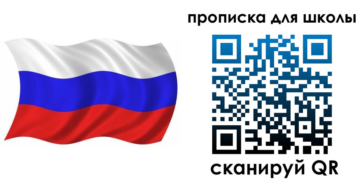 прописка в Балее