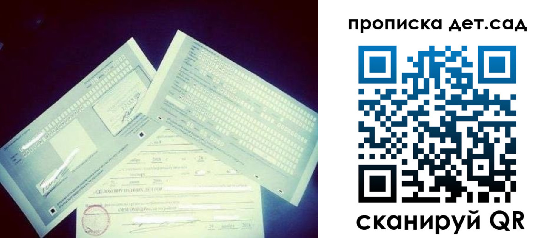 прописка от собственника в Балее