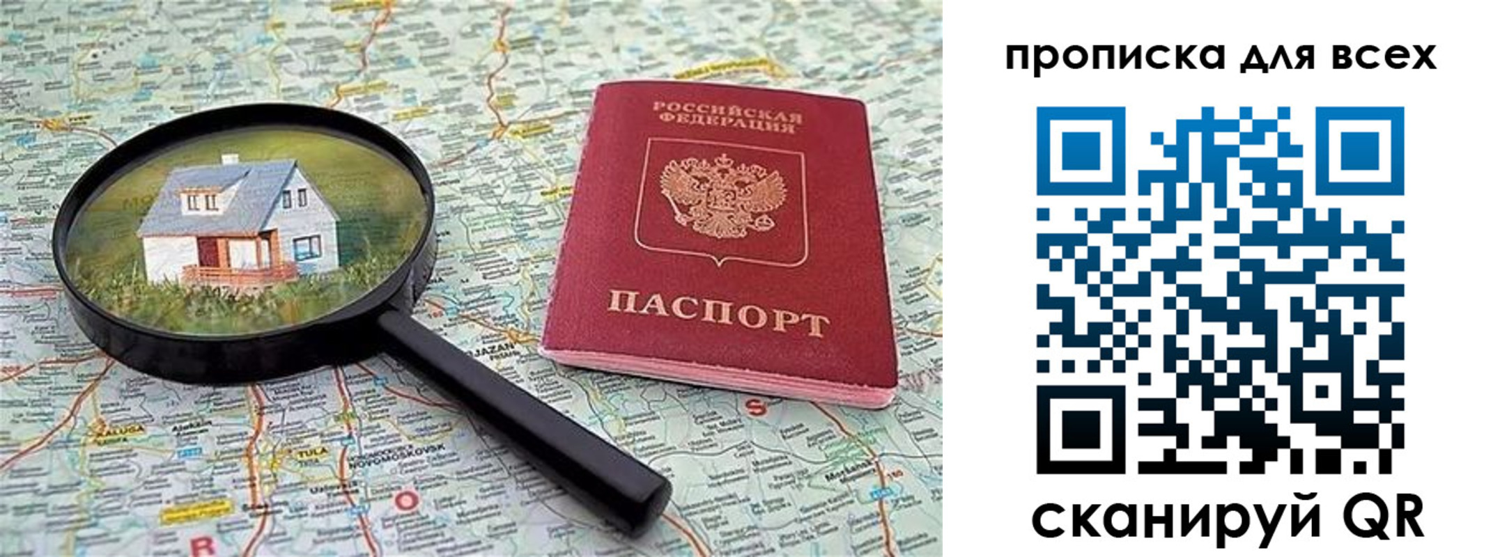 временная регистрация гарантия в Балее